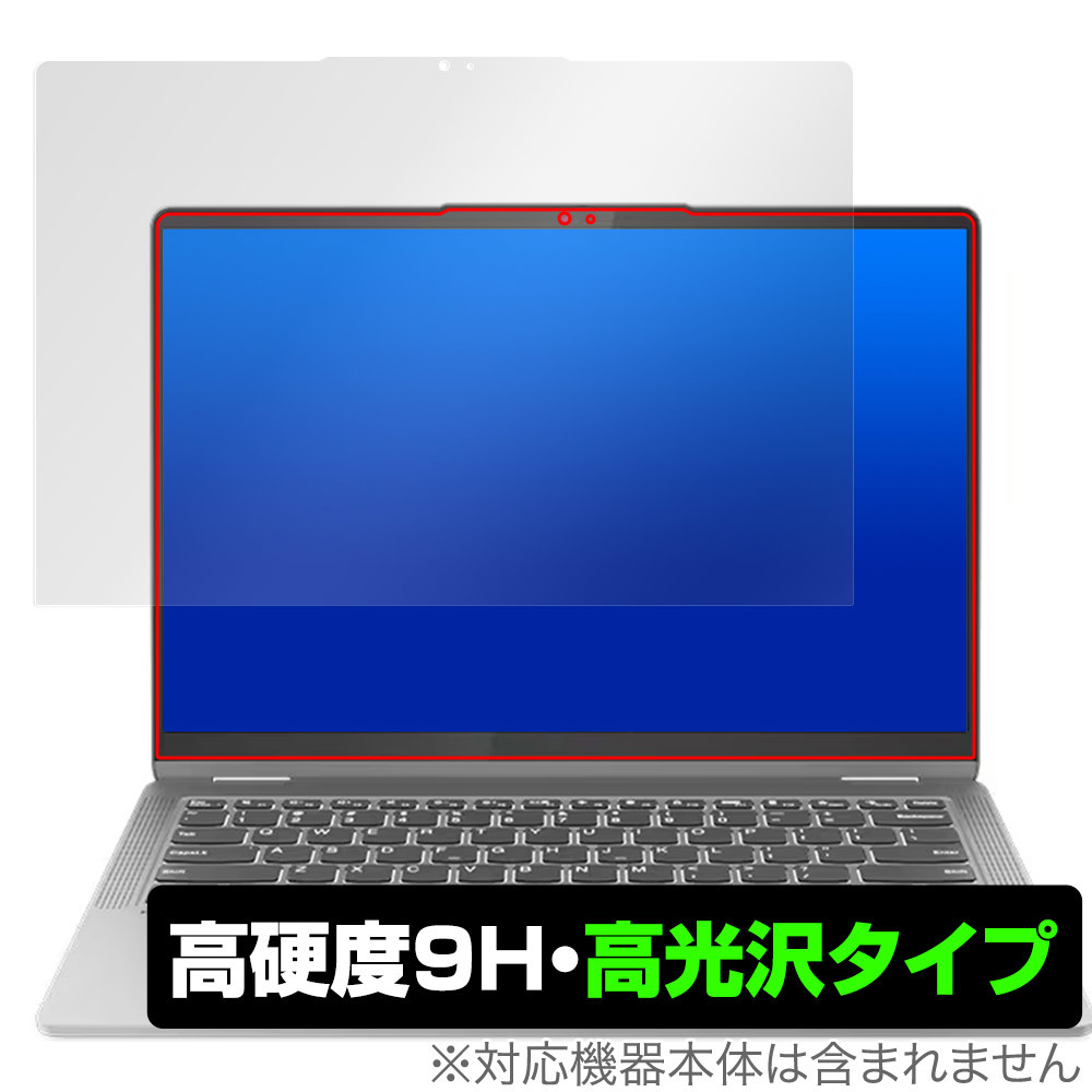 Lenovo IdeaPad Flex 5 Gen 8 14型 保護 フィルム OverLay 9H Brilliant レノボ ノートパソコン アイデアパッド 9H 高硬度 透明 高光沢_画像1