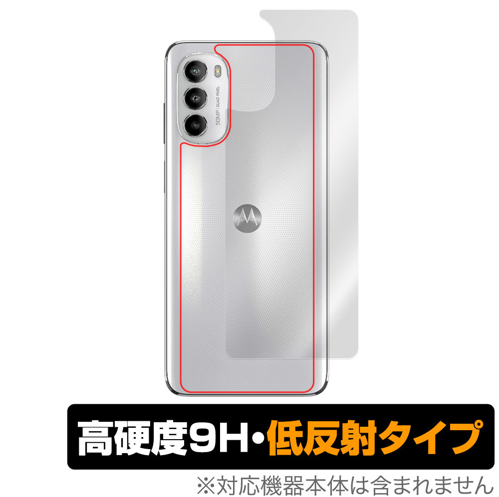 Motorola moto g82 5G 背面 保護 フィルム OverLay 9H Plus for モトローラ スマートフォン モト g82 5G 9H高硬度 さらさら手触り反射防止_画像1