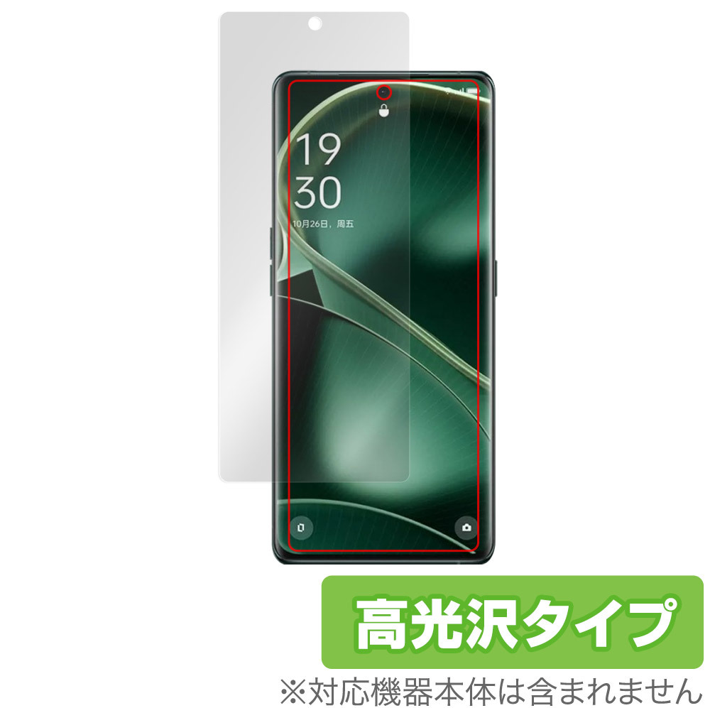 OPPO Find X6 Pro 保護 フィルム OverLay Brilliant for オッポ スマートフォン ファインド X6 プロ 液晶保護 指紋防止 高光沢_画像1