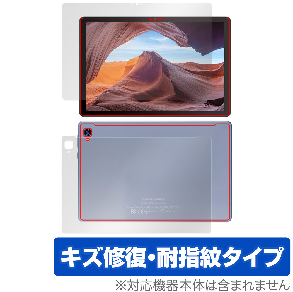 VANKYO MatrixPad S31X 表面 背面 フィルム セット OverLay Magic ヴァンキョウ タブレット マトリックスパッド 傷修復 耐指紋 指紋防止_画像1