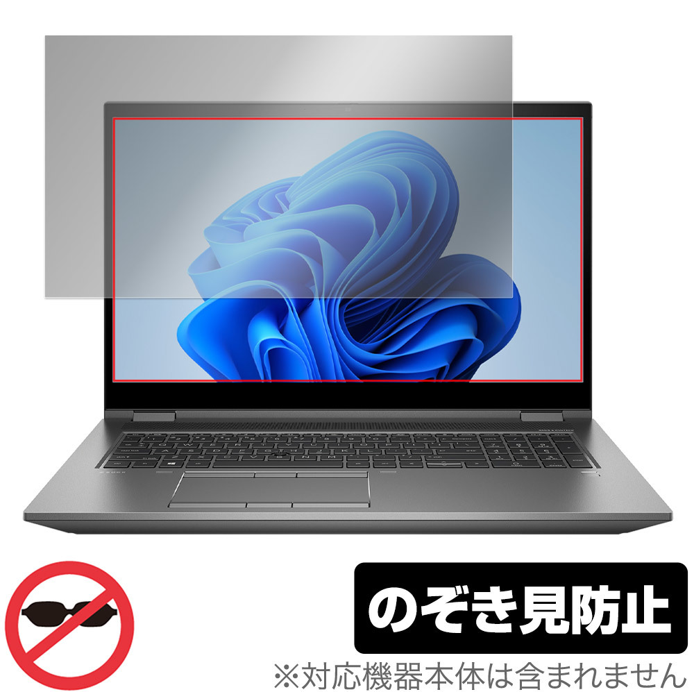 HP ZBook Fury 17.3 inch G8 Mobile Workstation 保護 フィルム OverLay Secret ノートPC 液晶保護 プライバシーフィルター 覗き見防止