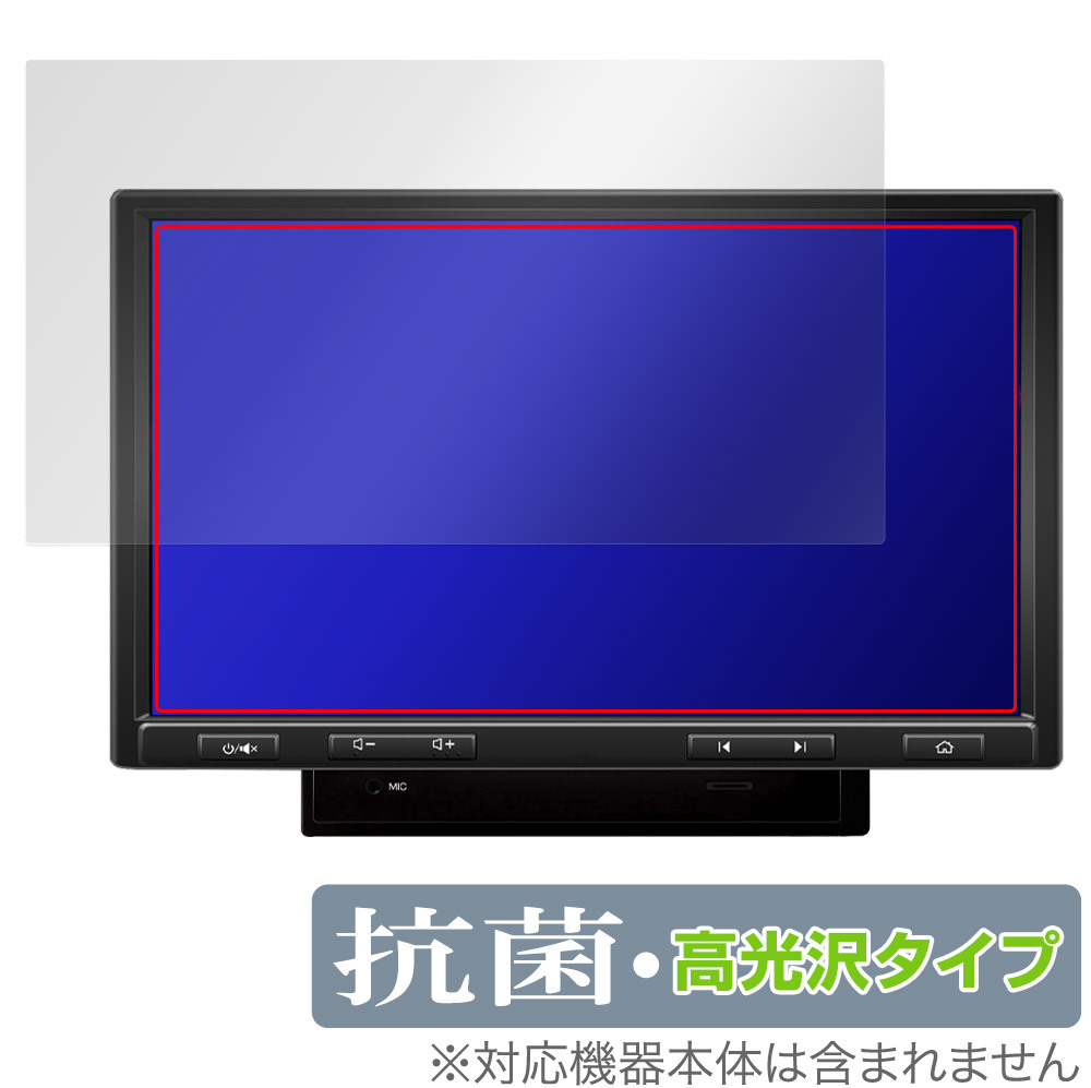 ATOTO S8 Pro (Gen 2) S8G2104PR 保護 フィルム OverLay 抗菌 Brilliant カーナビ カーステレオ Hydro Ag+ 抗菌 抗ウイルス 高光沢