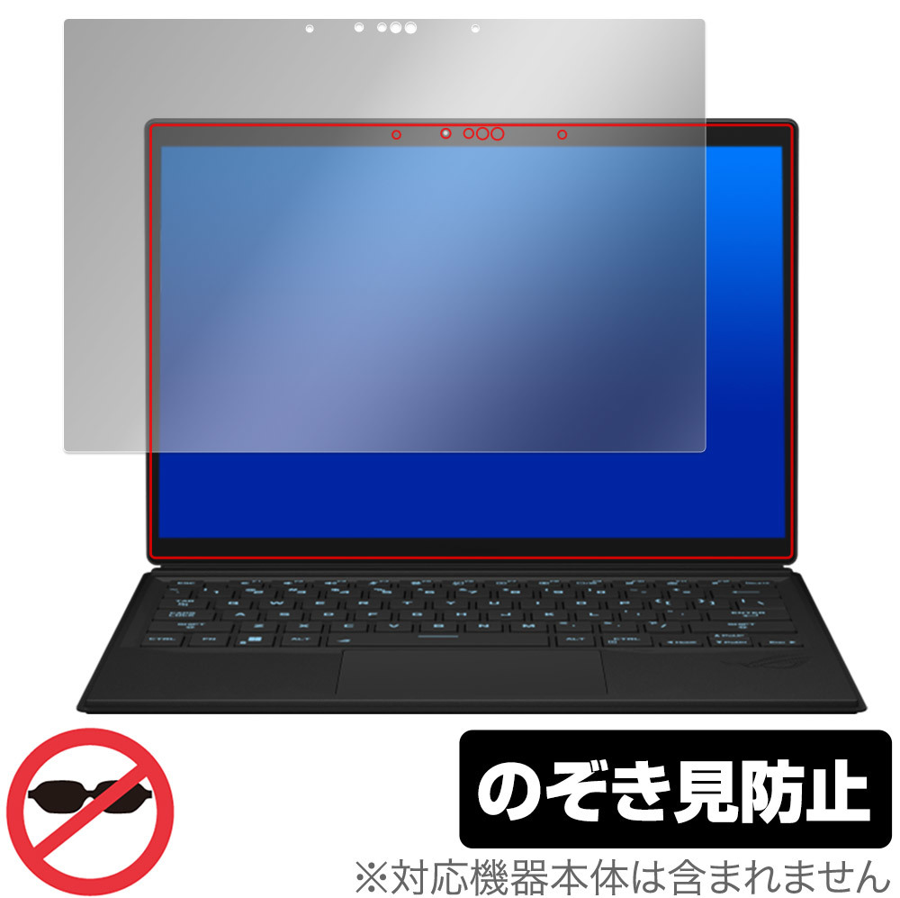 【お買い得!】 ROG ASUS Flow 覗き見防止 プライバシーフィルター 液晶保護 ノートパソコン エイスース Secret OverLay フィルム 保護 GZ301 (2023) Z13 シール、ステッカー 【お買い得!】 ROG ASUS Flow 覗き見防止 プライバシーフィルター 液晶保護 ノートパソコン エイスース Secret OverLay フィルム 保護 GZ301 (2023) Z13 シール、ステッカー