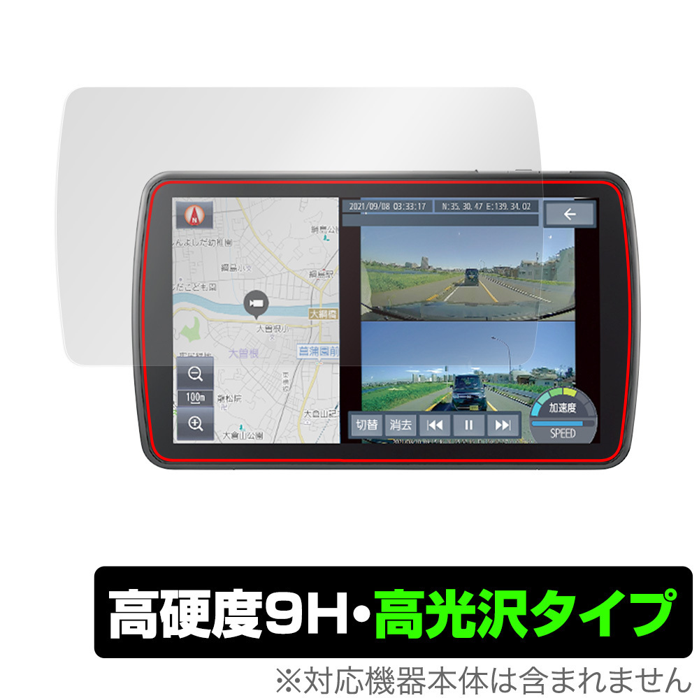 Panasonic カーナビステーション Strada Fシリーズ CN-F1D9GD CN-F1D9HD 保護 フィルム OverLay 9H Brilliant 9H 高硬度 透明 高光沢の画像1