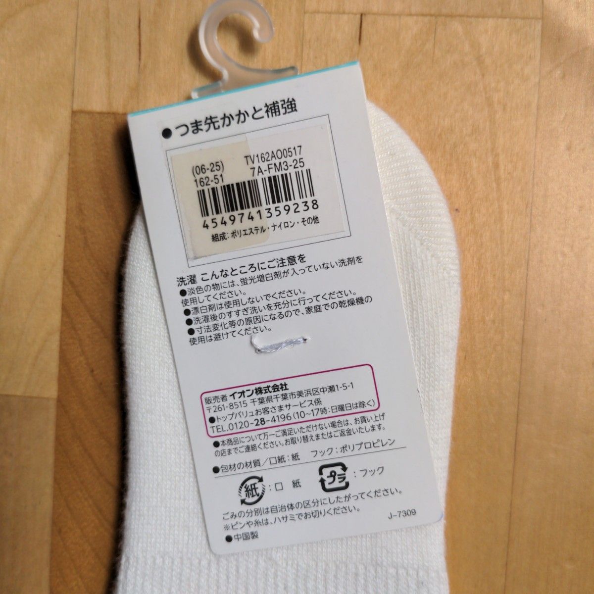 【新品未使用品】レディース　靴下　フットカバー　計3足　ショートソックス