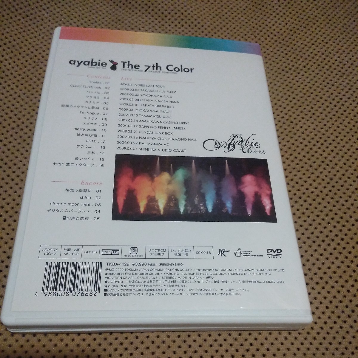 彩冷える-ayabie- The 7th Color～Indies last … - ブルーレイ