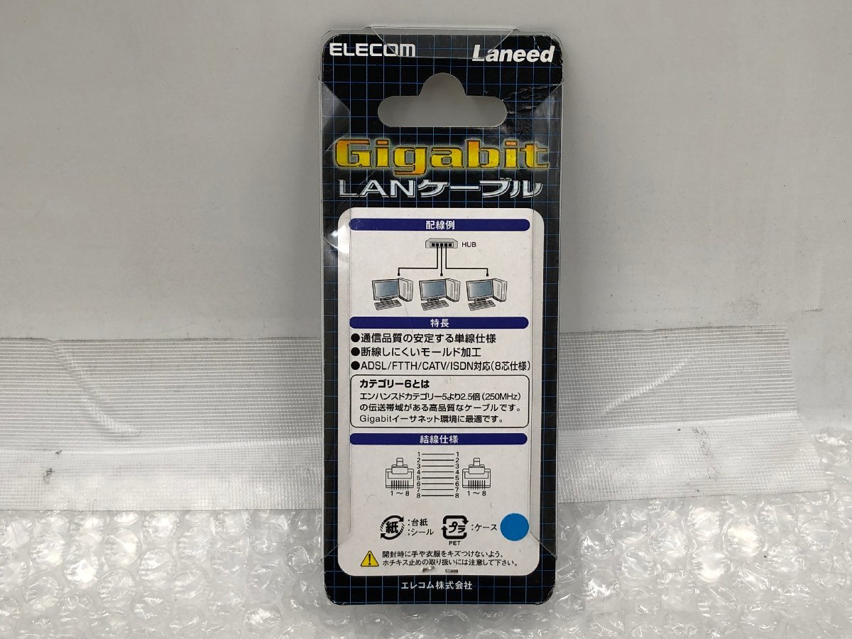 新品　ELECOM Gigabit LANケーブル　ウルトラフラット　タイプ　5M カテゴリー6　LD-GU/BU5_画像2