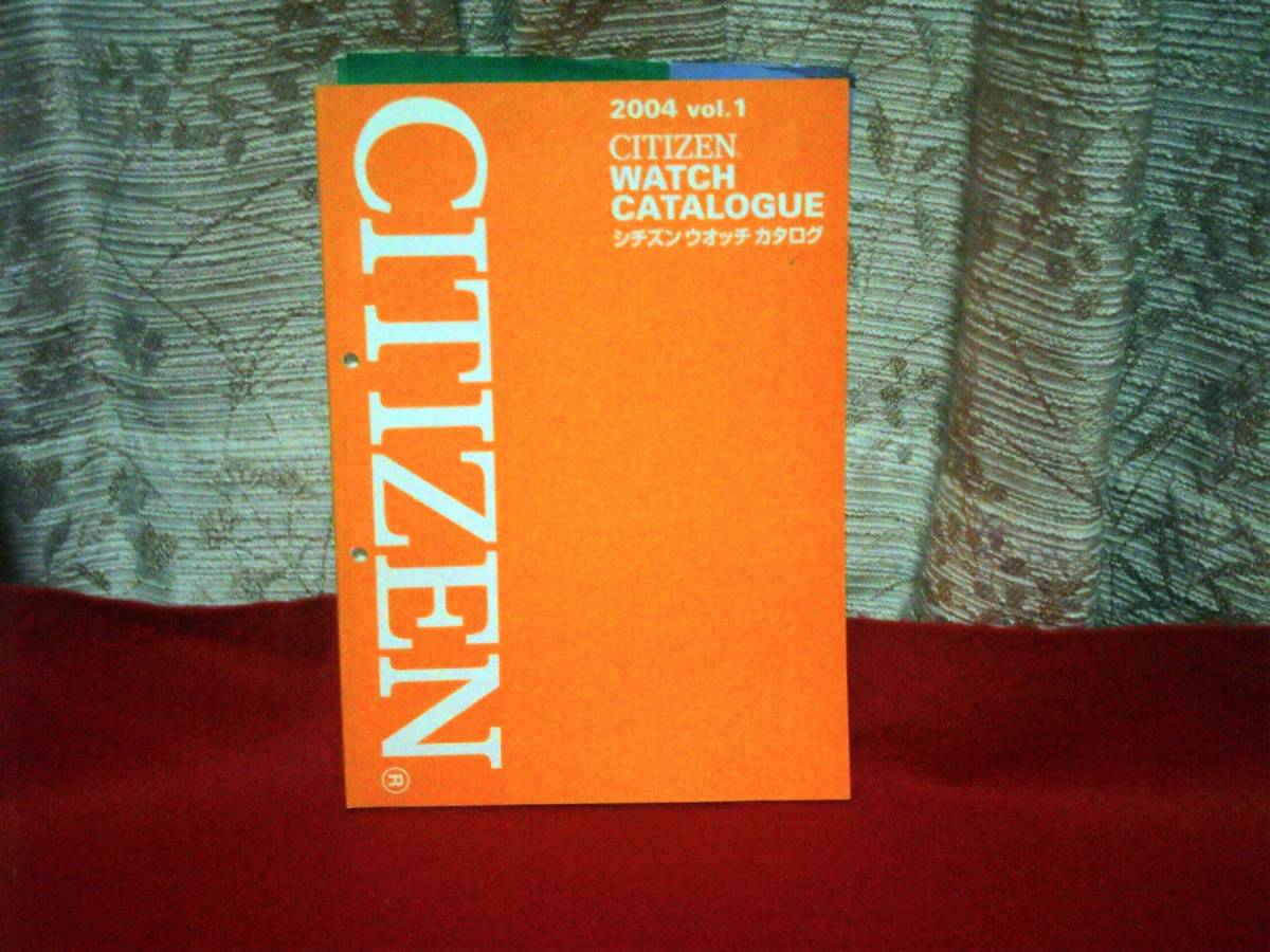 CITIZEN WATCH カタログ　2004 Vol.1 販売店様用仕入便覧　長期保管品ジャンク扱い　現状渡し