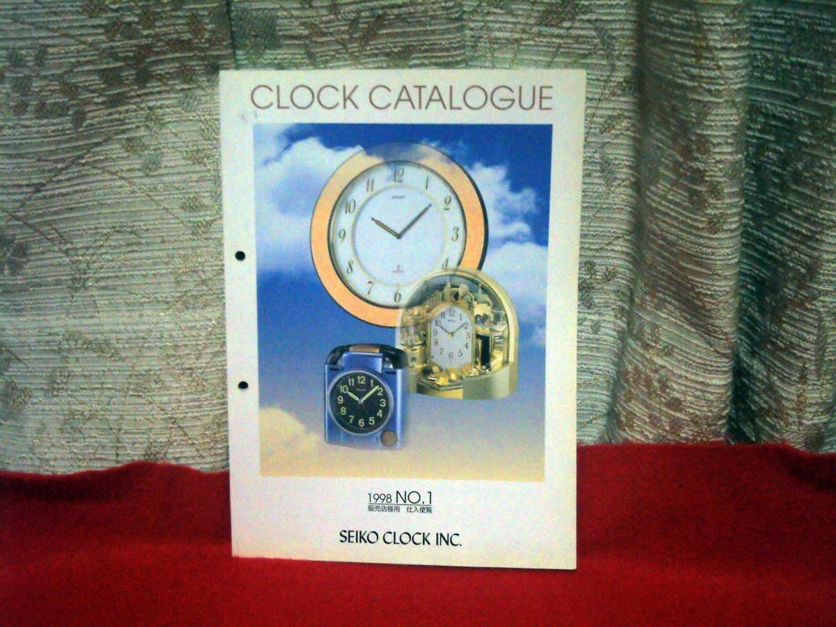 SEIKO CLOCK カタログ　1998 NO,1 販売店様用仕入便覧　長期保管品ジャンク扱い　現状渡し_画像1