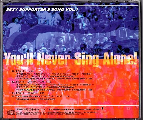 即決CD◆FC東京 サポーターズ・ソング◆F.C.TOKYO UNOFFICIAL "SEXY" SUPPORTER'S SONG VOL.1◆2000年 ステッカー付き！の画像4