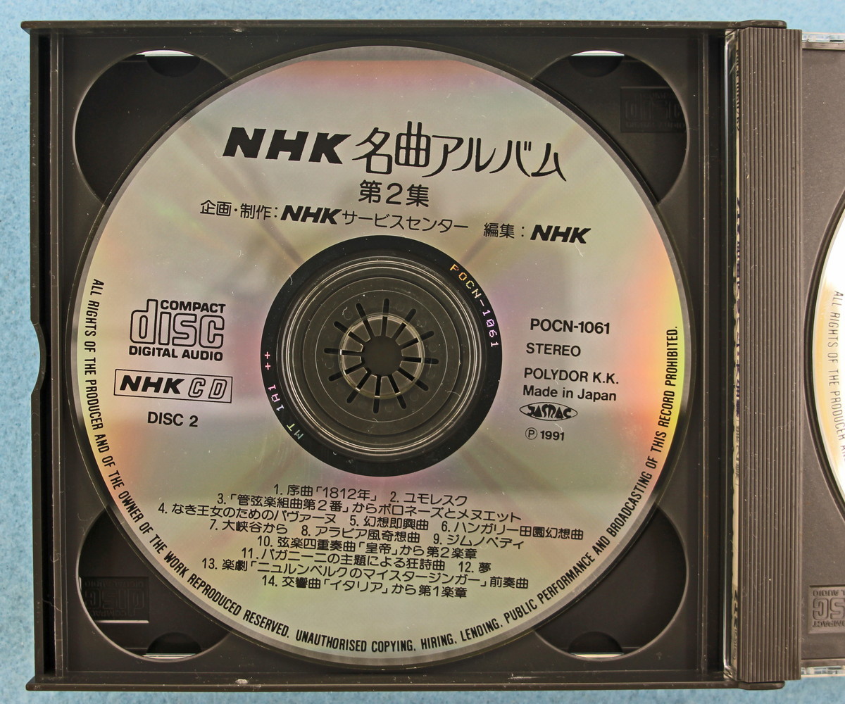clsNA] NHK / 名曲アルバム・大全集 [第2集] , [3CD]_画像4