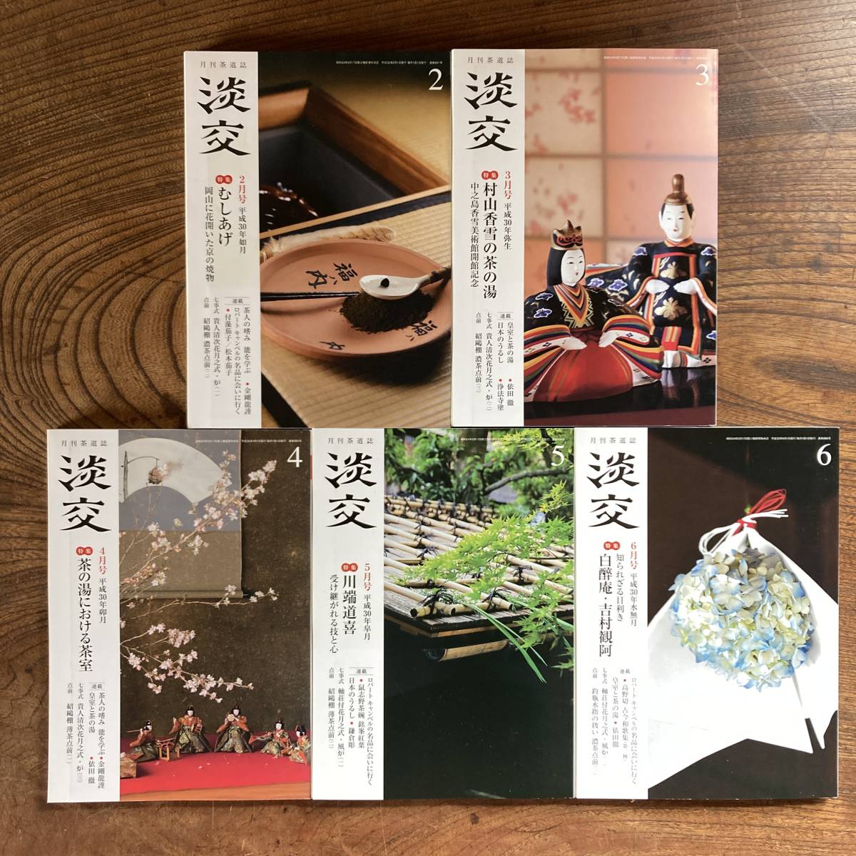 P ＜ 月間茶道誌 淡交 ／ 2018年 不揃い１１ 冊セット ／ 茶の湯 陶磁 茶道 ／ 淡交社 ＞_画像2