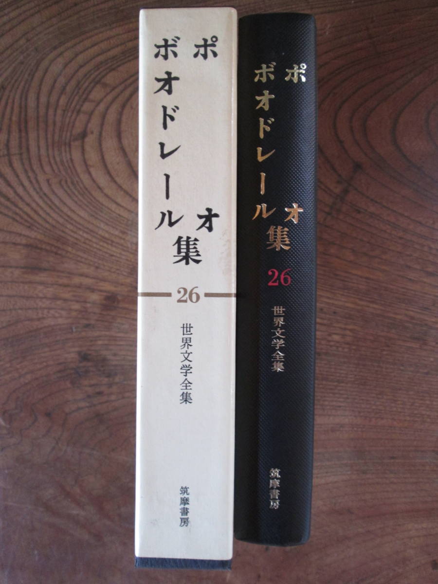 F< ( world literature complete set of works 26)pooboodo rail compilation /.. bookstore >