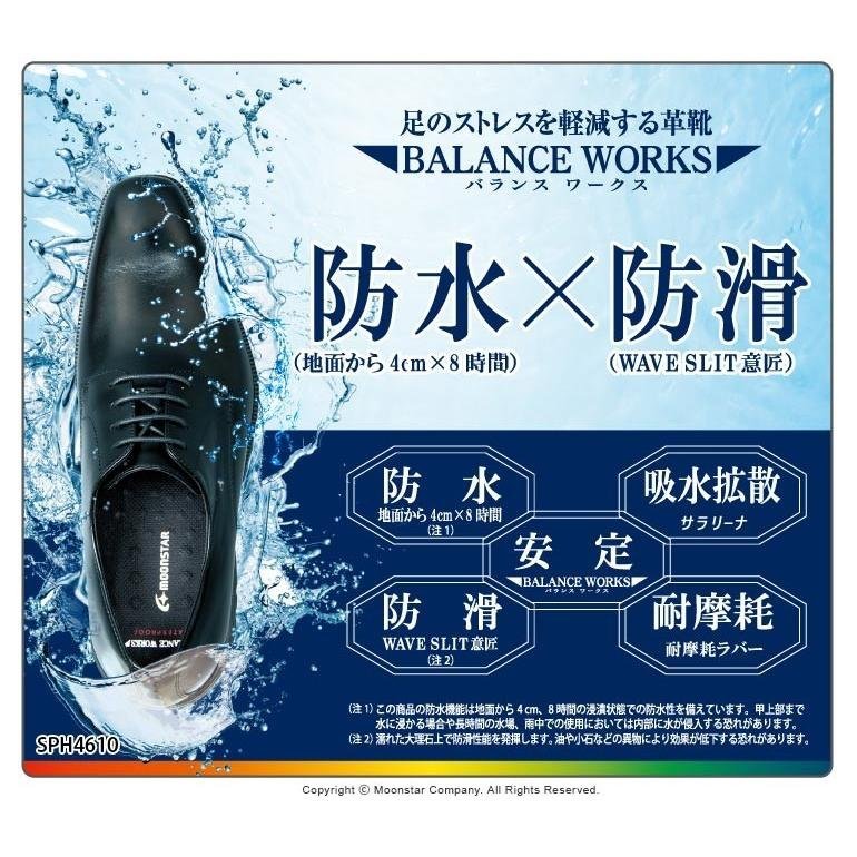 送料無料ムーンスター BALANCE WORKS SPH4612 防水 本革 革靴 ローファー ブラック 27.0cm 3E ビジネスシューズ バランスワークス 紳士靴_画像5