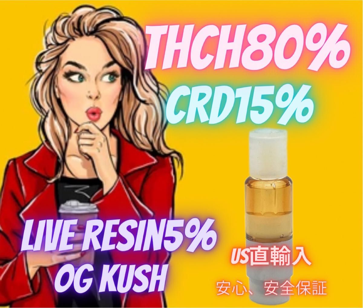 THCH80% LIQUID