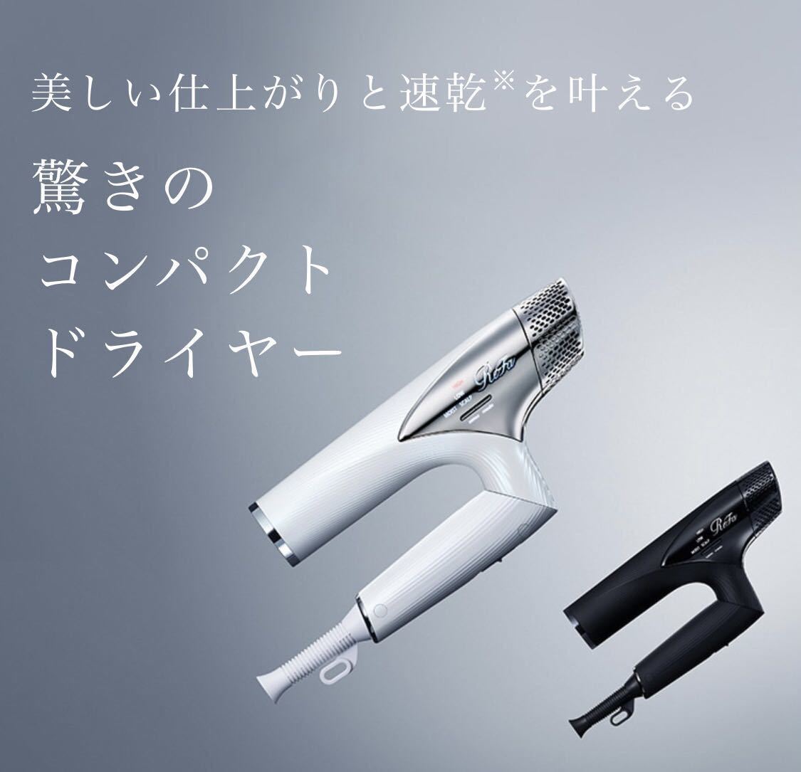 新品未使用リファドライヤースマート 白 | dagroassessoria.com.br