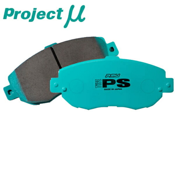 プロジェクトミューμ PSブレーキパッドF用 GSE21レクサスIS350 05/9～13/5