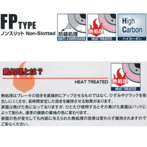 DIXCEL FPディスクローターF用 BF7/BFBレガシィツーリングワゴン 89/2～93/9_画像3