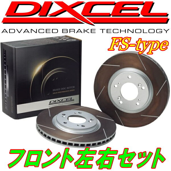 DIXCEL FSスリットローターF用 GC8インプレッサWRX STi S201 00/4～00/9