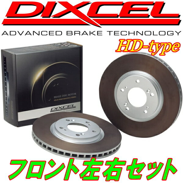 DIXCEL HDディスクローターF用 RCH41W/KCH40G/KCH40W/RCH42V/LXH43Vツーリングハイエース ハイエースレジアス 97/4～02/5_画像1