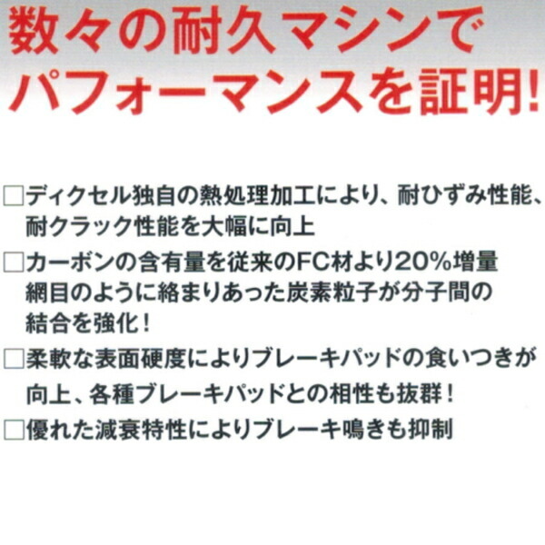 DIXCEL FPディスクローターF用 GSJ15WトヨタFJクルーザー 10/12～18/1_画像2