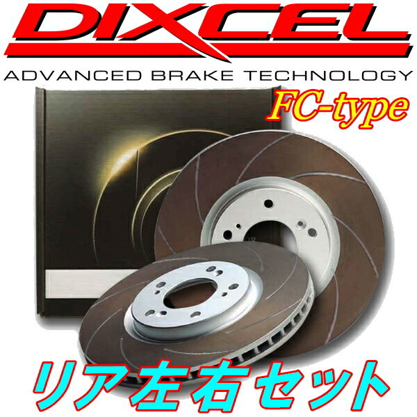 DIXCEL FCカーブスリットローターR用 AP1/AP2ホンダS2000 99/4~