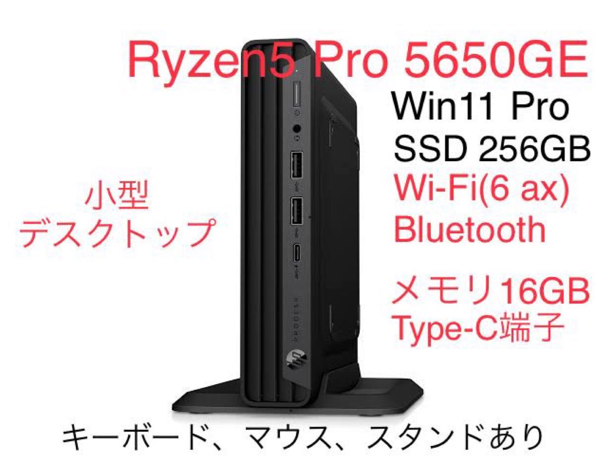 正規激安 10/Windows SFF HP ProDesk ProDesk 405 G8 HP DM Pro Ryzen5