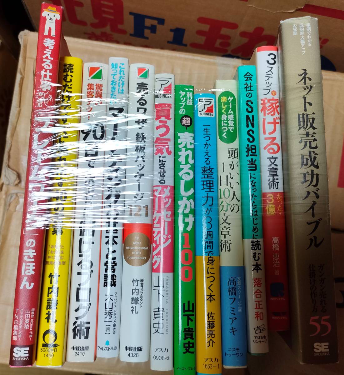 中古本⑫ビジネスSNS関連12冊ブログ術ネット販売マーケティング_画像1