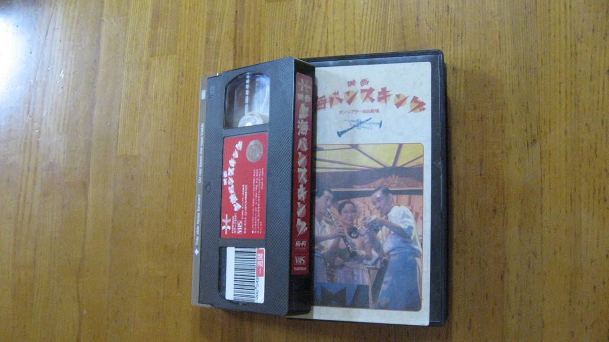 上海バンスキング(1987)■ＶＨＳ/オンシアター自由劇場/串田和美/吉田日出子/笹野高史/小日向文世/大森博_画像4