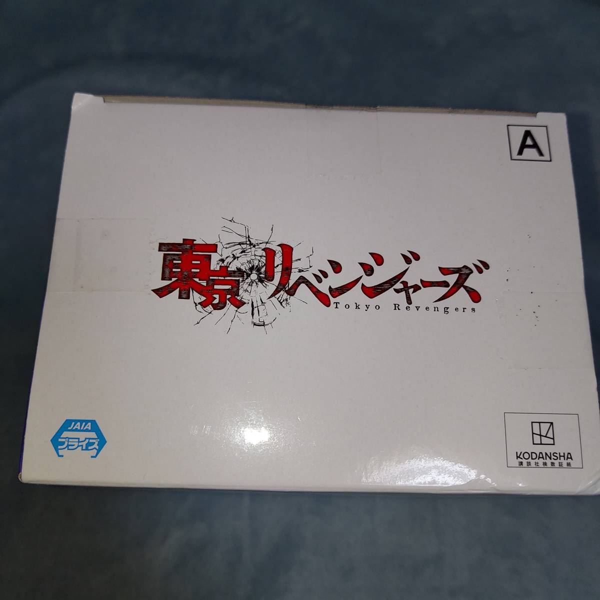 東京リベンジャーズ★三ツ谷隆　フィギュア　ナムコ限定ver.A★未開封・プライズ品★ワンピース_画像5