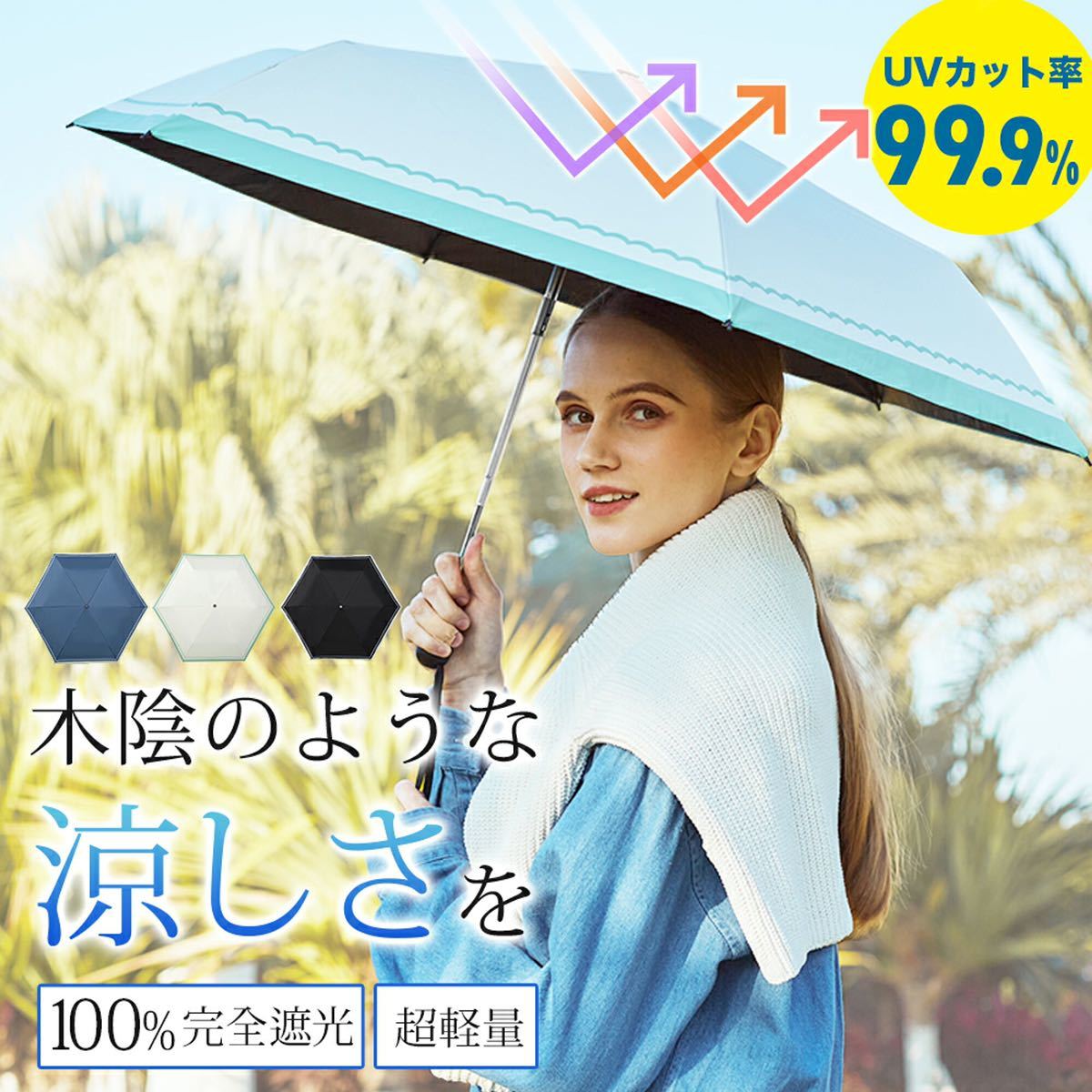 春の新作シューズ満載 晴雨兼用 日傘 桃 折りたたみ傘 完全遮光 UV