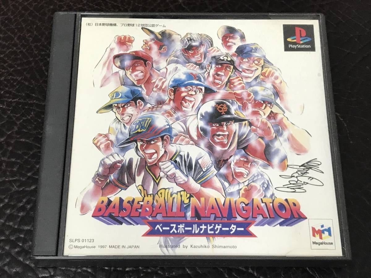 ★ 送料無料 PS1 ★ ベースボールナビゲーター BASEBALL NAVIGATOR 動作確認済 説明書付き ★_画像1