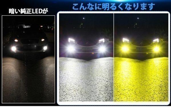 (P) LED フォグランプ L1B ホワイト イエロー 純正スイッチで車内から2色切替可 ピクシスバン S700系 R3.12月～ L1B 用 車種別 3000k 6000k