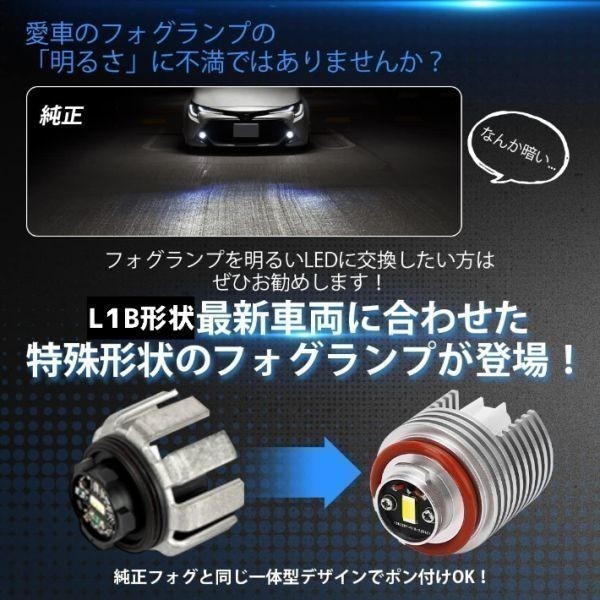 (P) LED フォグランプ L1B ホワイト イエロー 白黄 純正スイッチで2色切替可 ハイゼットカーゴ S700系 R3.12月～ L1B 用 車種別