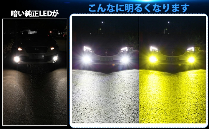 (P) LED フォグランプ L1B ホワイト イエロー 白黄 純正スイッチで2色切替可 レクサス UX250h MZAH10/MZAH15 H30.11月 ～ L1B 用 車種別_画像8