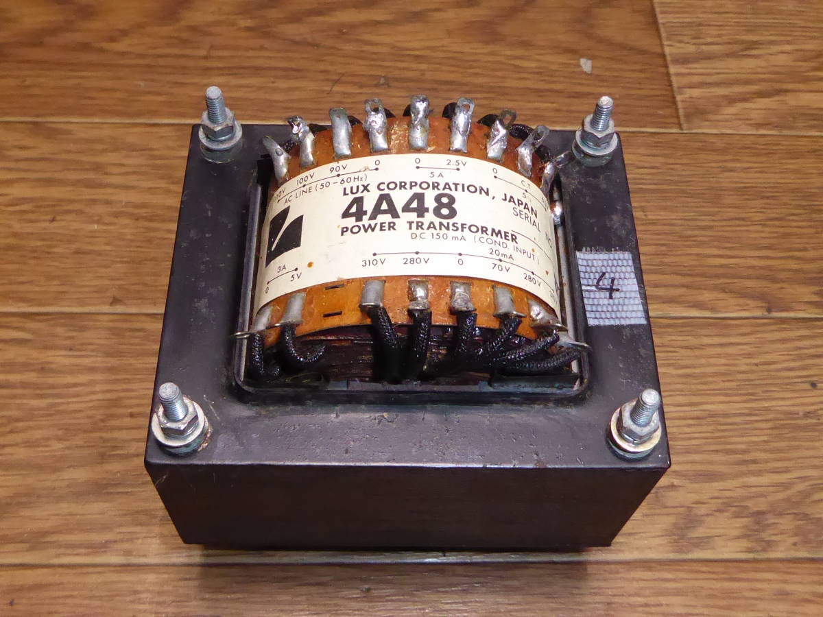 電源トランス 4A48 Yahoo!オークション - 4A48 LUX 希少真空管用電源トランス 動作