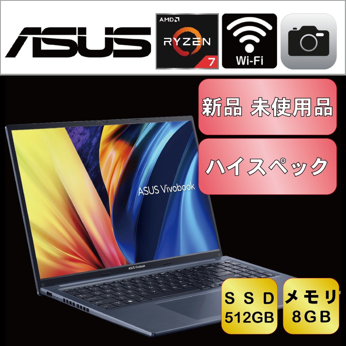 品多く 【office未使用・Ryzen7】ASUS VivoBook 15 X512D 家電・スマホ