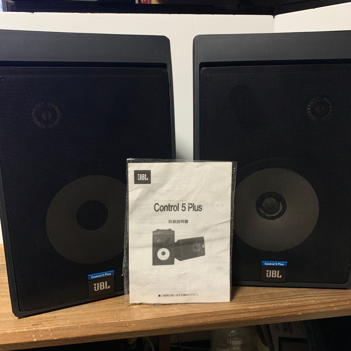 音出し確認済 JBL CONTROL 5 PLUS スピーカー ペア センター 音出し確認済 JBL CONTROL 5 PLUS スピーカー ペア センター