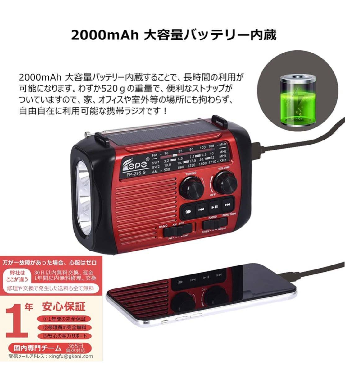 ラジオ USB 充電式 AM ワイドFM ポータブル 懐中電灯付き 多機能 赤