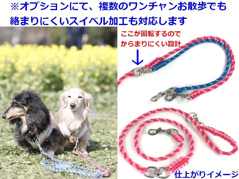 pala code dog. Lead [ red duck ] custom-made pet Lead ... also easily .... Short Lead as . possible to use training 