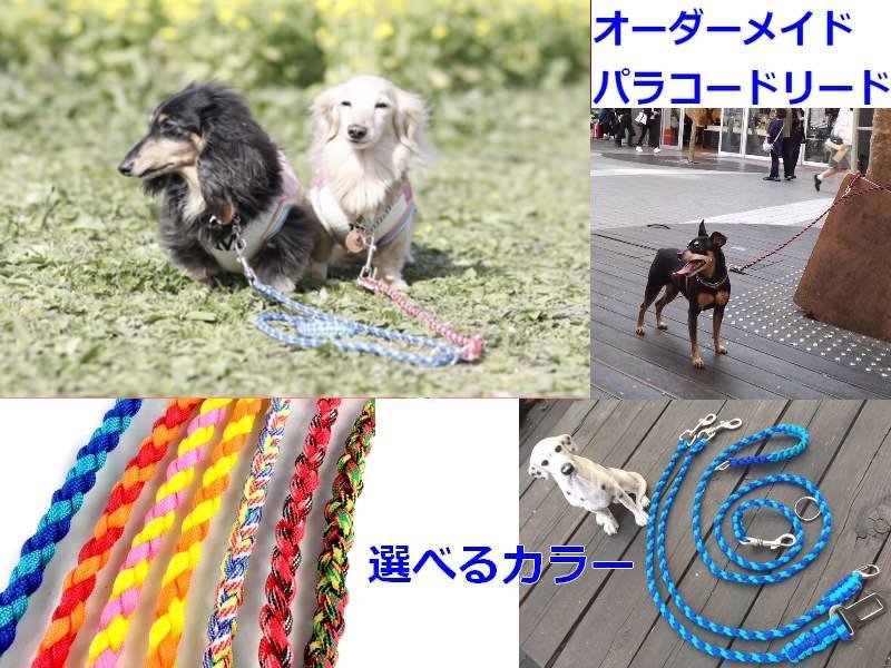  dog. Lead [ purple &las Takara -]pala code worker handmade pet Lead light robust about ..8m. for emergency powerful rope .pala Shute code use 