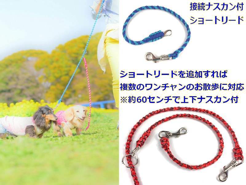  dog. Lead [ red duck &la start ]pala code pet Lead light robust about ..8m. for emergency powerful rope . outdoor rope hand made 