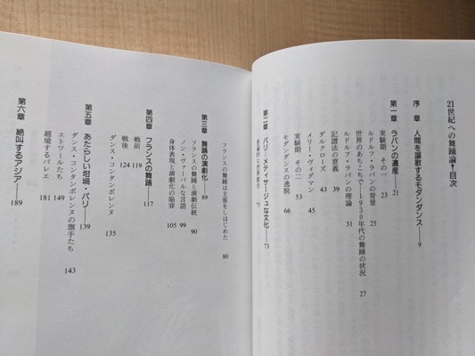 21世紀への舞踊論/大修館書店/神沢 和夫 (著)/初版・帯付き_画像7