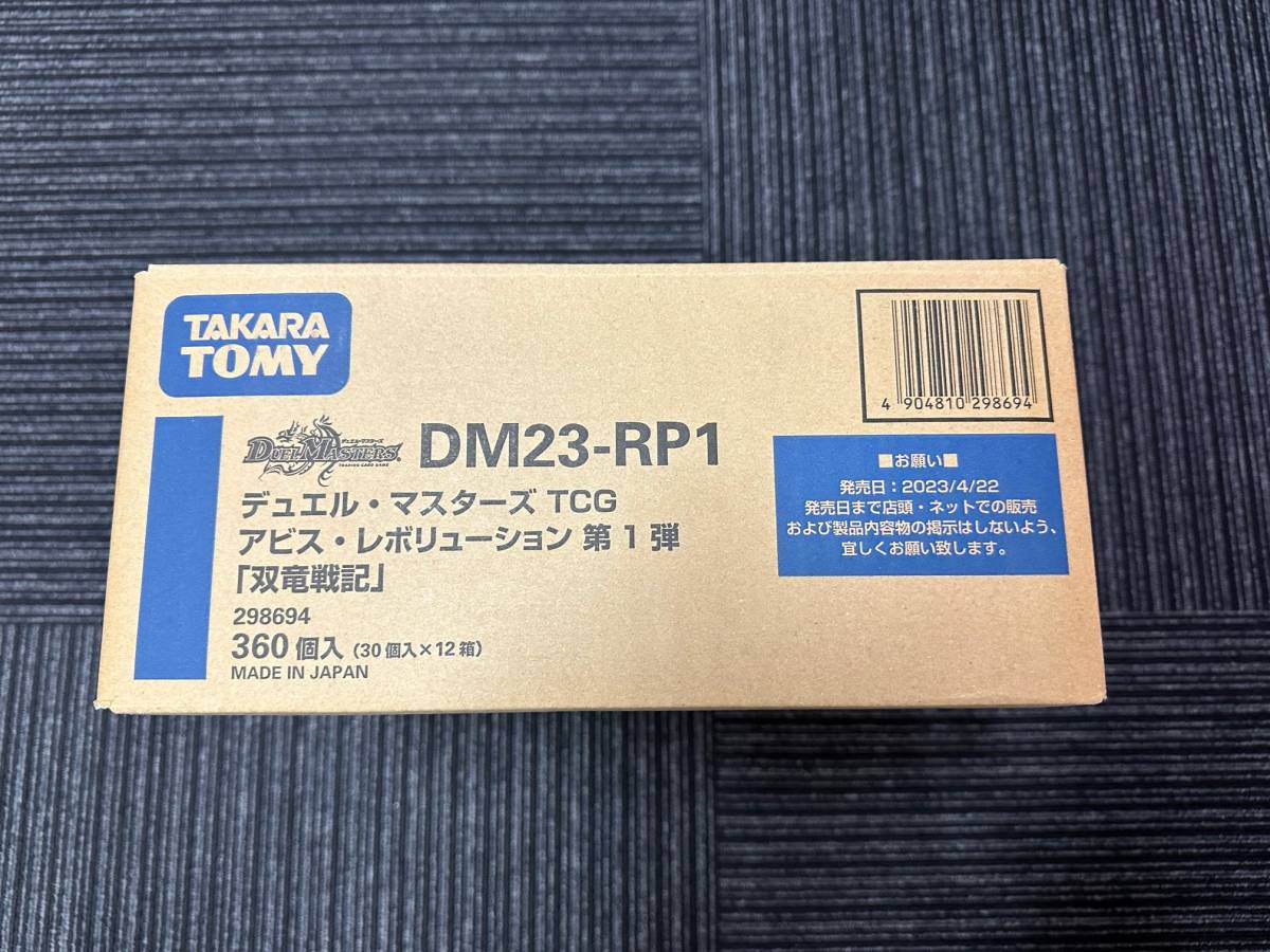 ソフトパープル デュエルマスターズ 双竜戦記 カートン 12BOX 360