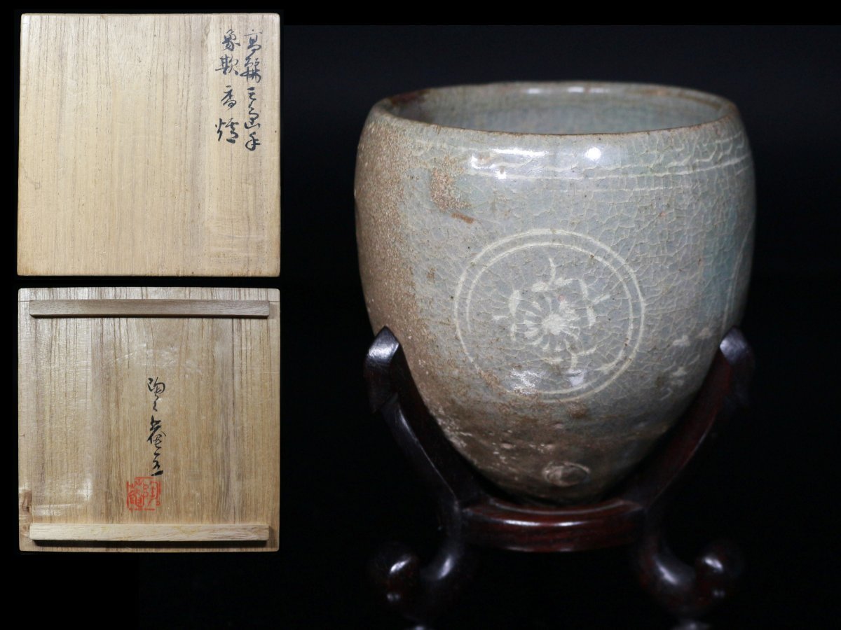 最新デザインの最新デザインの高麗青磁象嵌大鉢 コレクション | blog