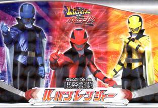  Lupin Ranger VSpato Ranger plastic card chewing gum Lupin Ranger 