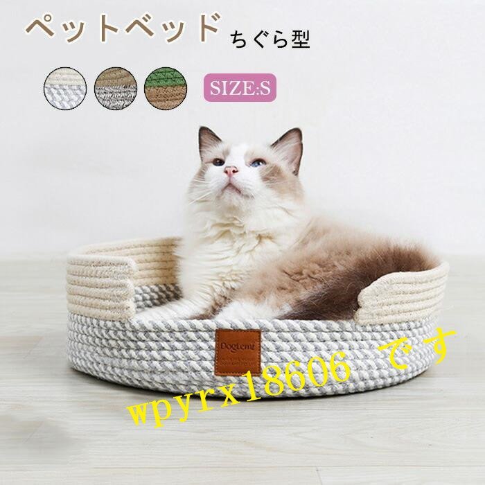  cat bed round pet bed cat ... cat supplies ... type stylish pretty cushion sofa - soft ... warm ../ green 