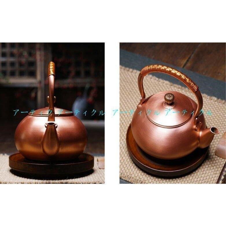紫銅 銅製ポット お茶沸かし やかん ティーポット 水がスムーズに出られる 水質を改善する 精巧なつまみ 1.2L_画像4