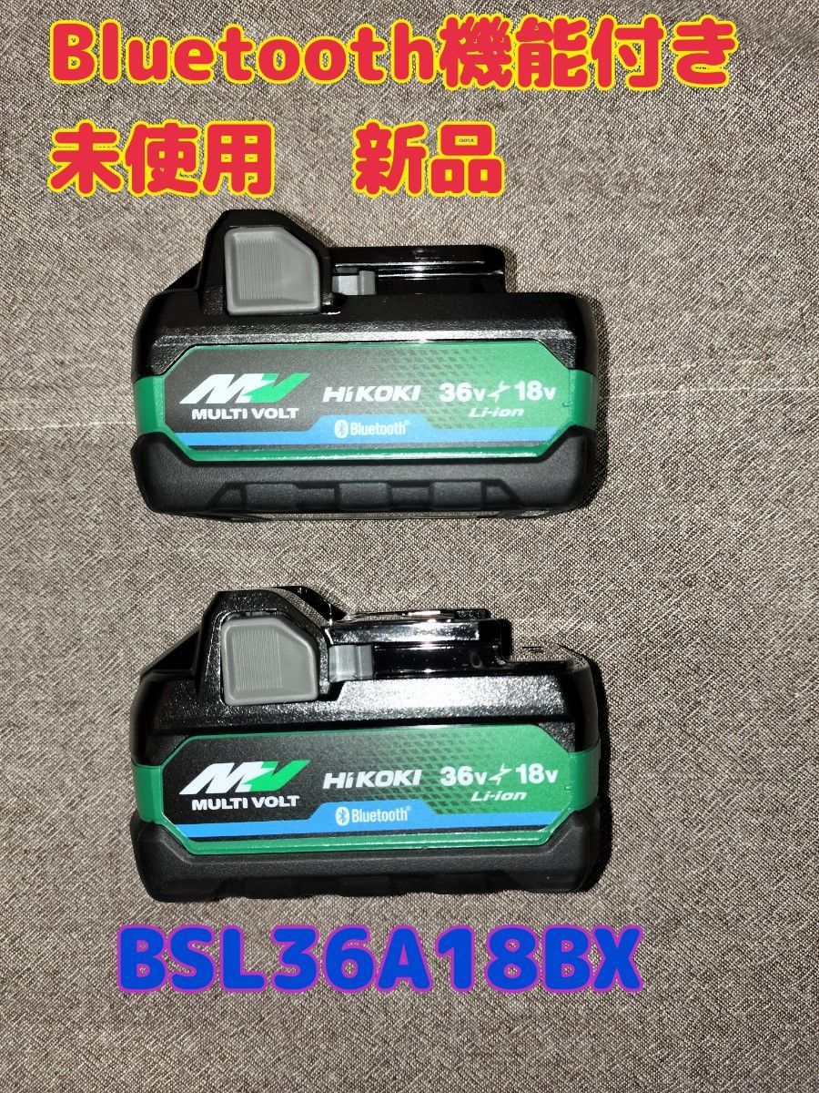 HiKOKI 電池 BSL36A18BX Bluetooth付 5個セット-