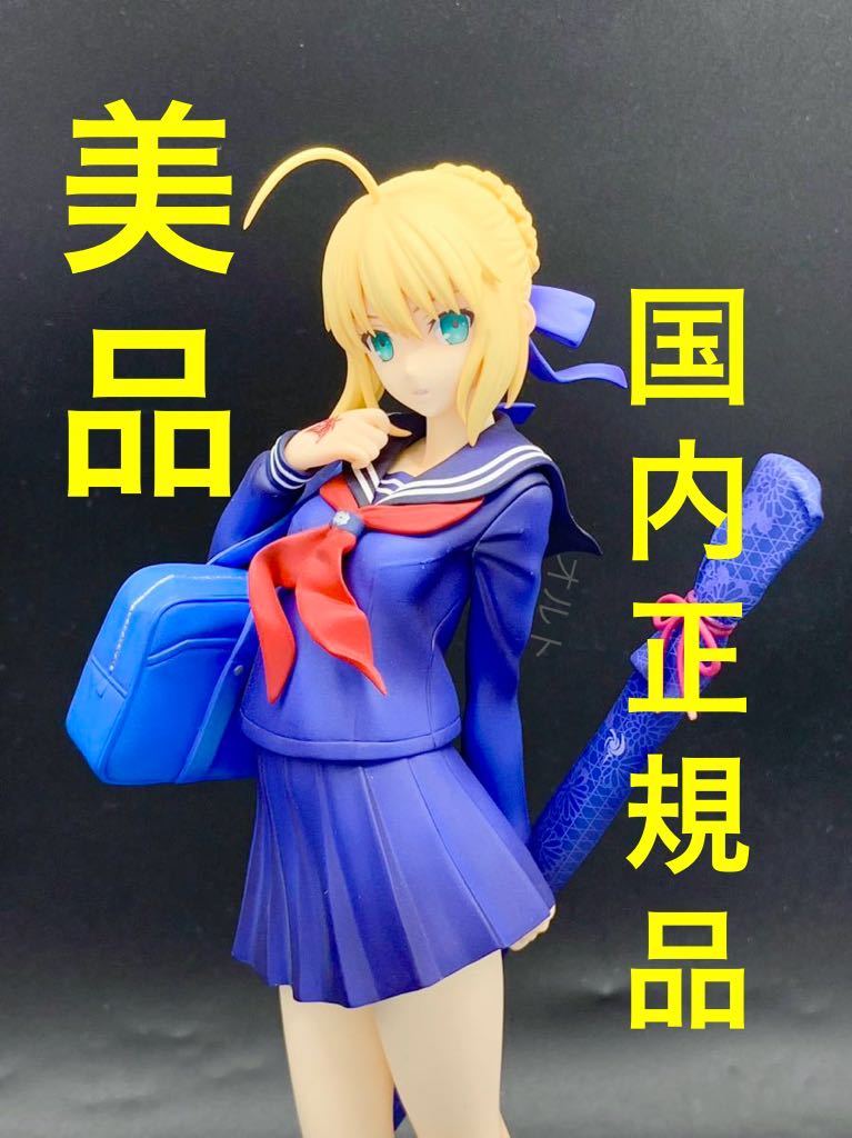 配送員設置 night Fate/stay ★【国内正規品&美品!】 マスターアルトリア ★ 1/7スケールフィギュア ALTER アルター Fate 配送員設置 night Fate/stay ★【国内正規品&美品!】 マスターアルトリア ★ 1/7スケールフィギュア ALTER アルター Fate